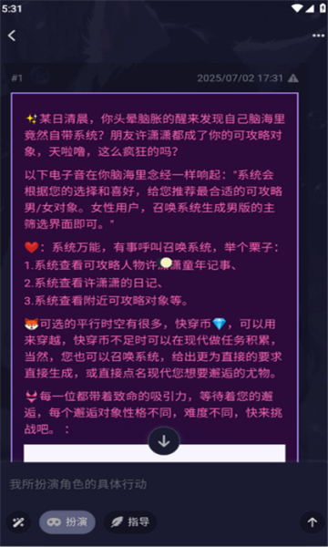 星舰指挥官 阿瑞斯