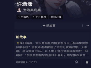 无限制畅聊 对话界面
